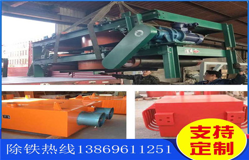 電磁除鐵器，重慶風(fēng)冷式電磁除鐵器生產(chǎn)_選型_重慶風(fēng)冷式電磁除鐵器生產(chǎn)工作原理_價(jià)格