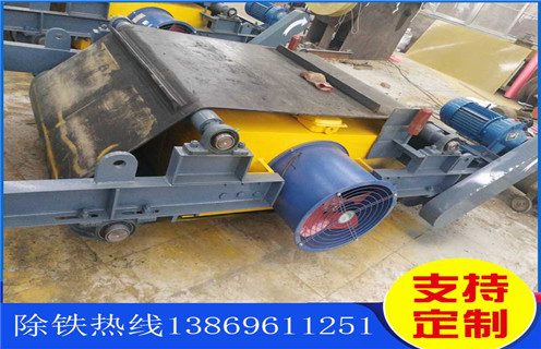 崗冷電磁除鐵器，重慶風(fēng)冷帶式電磁除鐵器_選型_重慶風(fēng)冷帶式電磁除鐵器工作原理_價(jià)格