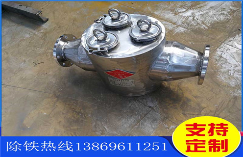 海南超強磁液體管道除鐵器_海南超強磁液體管道除鐵器批發(fā)價(jià)格_使用說(shuō)明書(shū)原理型號，強磁除鐵器中的核心部件永磁體是以釹鐵硼稀土材料加工而的，很多人好奇那么除鐵器中的永磁體的磁性到底能維持多久呢?若是照正常的存儲條件的話(huà)，永磁鐵10年時(shí)間損失的磁場(chǎng)強度也不應該超出1%。不過(guò)實(shí)際使用中，卻是有如下情況會(huì )大大加速強磁除鐵器磁力的衰減速度：  一、海南超強磁液體管道除鐵器_海南超強磁液體管道除鐵器批發(fā)價(jià)格_使用說(shuō)明書(shū)原理型號  1、 過(guò)高的溫度：強磁除鐵器所處的周?chē)h(huán)境溫度如果高于釹鐵硼材料的穩定溫度范圍就會(huì )加速其失磁，熱量會(huì )顯著(zhù)降低永磁體的磁性。標準的釹鐵硼稀土材料的最高穩定溫度為80℃。耐高溫永磁體一般在140℃。而鋁鎳鈷永磁體的最高使用溫度能都達到540℃，釤鈷永磁體及鐵氧體差不多是300℃。  3、 物理?yè)p傷：強磁除鐵器所用永磁材料的物料特性決定了，其整體是較為脆弱的，若是受到外力的撞擊很容易出現斷裂。受到外力損傷破損之后的釹鐵硼永磁體，磁性將會(huì )下降。  3、 焊接工藝：強磁除鐵器制造或安裝時(shí)永磁體周?chē)暮附硬僮饕矔?huì )導致其磁性能下降，這一般是因為焊接過(guò)程中產(chǎn)生的熱量或電流所導致的。  4、 有液體侵蝕：若是強磁除鐵器的外殼受損，潮濕的空氣就有可能進(jìn)入設備內，跟永磁鐵的鍍層相接觸，久而久之就會(huì )讓磁性材料產(chǎn)生氧化，進(jìn)而造成其磁性能的衰減。