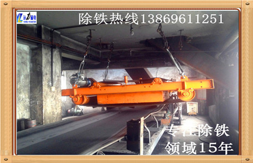 輸送帶除鐵器，青海輸送帶安裝除鐵器_青海輸送帶安裝除鐵器安裝廠(chǎng)家直銷(xiāo)不卸料怎么回事，如何清理及接線(xiàn)